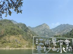 -大慈岩风景区