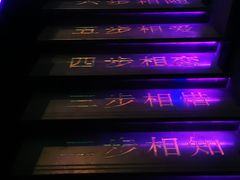 -M-MIX电音烤吧