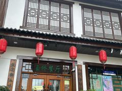 -玉桥餐厅(天坛店)