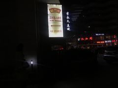 -艺林盲人按摩院(长寿店)