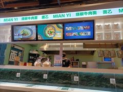 -面乙新派手擀面(大悦城店)