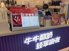 -一只酸奶牛(来福士店)