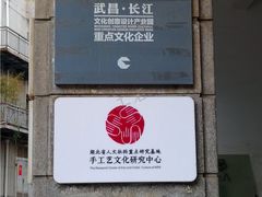 -湖北美术学院(昙华林校区)