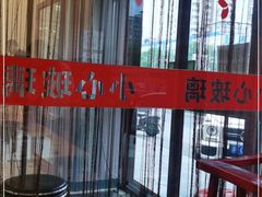 -秦记香辣蟹(松榆里店)