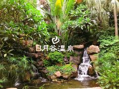 -厦门日月谷温泉渡假村