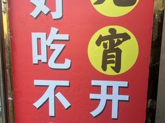 -王老头炒货(天坛东路店)