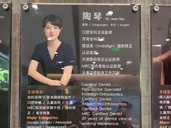-TSK齿科德申会口腔门诊·联洋诊所