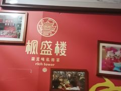 -楚鲜·汉正街一号(天河店)