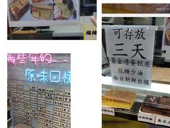 -囍源古早蛋糕