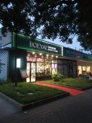 点击看大图 -BOEYAE宝研美肤造型