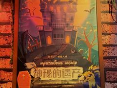 -MAX伯爵趣味互动密室逃脱(大坪D馆店)