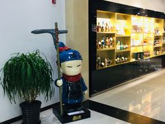 -北京外交人员免税商店(分店)