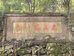 -宁波市保国寺古建筑博物馆