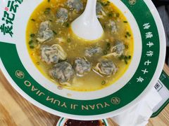 -袁记云饺(南门口店)