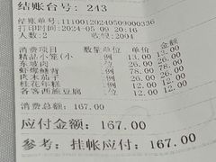 -知味观(湖滨店)