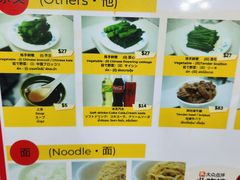 -麦文记面家(佐敦店)