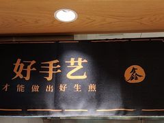 -鑫震源·苏式大虾生煎(独墅湖邻里中心店)
