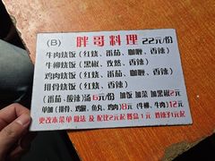 -胖哥料理(兴义里店)