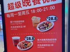-超级碗FOODBOWL(成都来福士店)