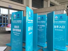 -天津梅江会展中心