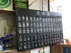 -海幢瑞芳饮食店