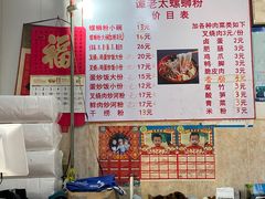 -谭老太正宗柳州螺狮粉(家和花园店)