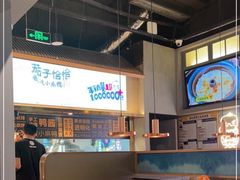 -茄子恰恰·新云南小炒(坪山益田店)
