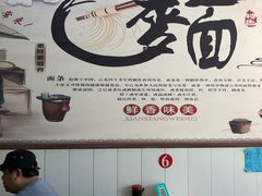 -鹍记特色牛杂面