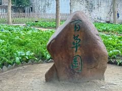 -绍兴鲁迅故里·沈园景区