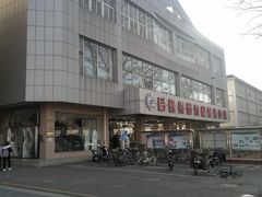 -首都师范大学-本部食堂