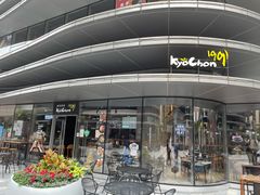 -Kyochon1991校村(共和路店)