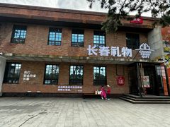 -长影旧址博物馆