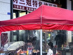 -刘三姐特色烤豆花·宜宾烧烤·把把烧(万年场店)