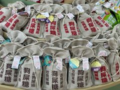 -桂发祥十八街麻花(和平路店)