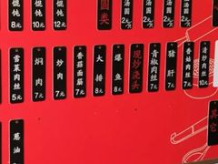 菜单-朱新年·苏式汤团·面点(北寺塔店)