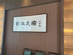 -酒蜻蜓·庭院私房菜(天元东路店)