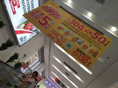 -华润万家(东葛店)