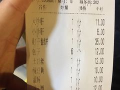 账单-姚记炒肝店(鼓楼店)