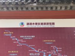 -湖洞水自然风景区