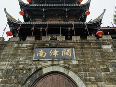 -南津关古镇