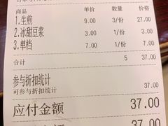 账单-三两春(浦三路店)