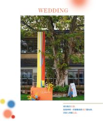-HELLO你好婚礼婚庆策划
