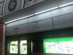 -星湖街(地铁站)