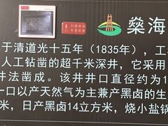 -燊海井