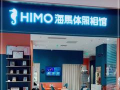 -海马体家庭照相馆(北京芳圆里 ID MALL店)