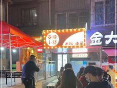 -夏食光安顺小舒冰粉冰浆(甲秀楼店)