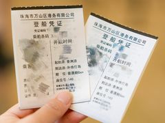 -香洲港码头