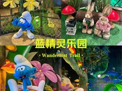 -蓝精灵乐园·世茂精灵之城主题乐园