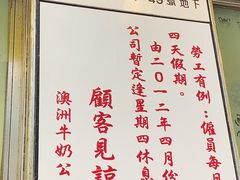 -澳洲牛奶公司(佐敦店)