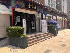 -深圳安仁堂中医·推拿按摩·肩颈调理
